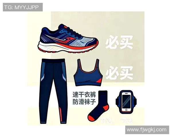 跑步健身攻略：从基础入门到提升耐力的全面指南